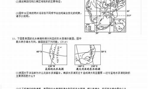 2015高考地理全国卷2答案,2015高考地理复习资料