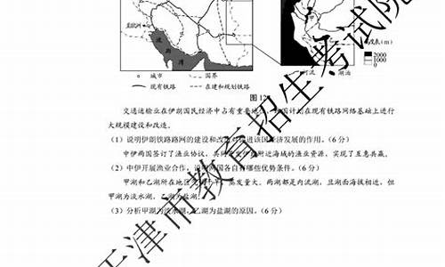 地理高考题答案带解析2021,地理高考题及答案