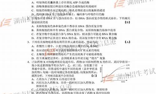 高考理科综合答案解析_理科高考答案及解析理综