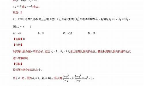 数列高考题2016_数列高考题型及解题方法