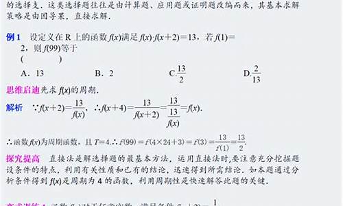 高考数学得分技巧,高考数学怎样拿满分