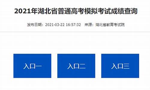 高考模拟考试成绩公布,高考模拟考试成绩