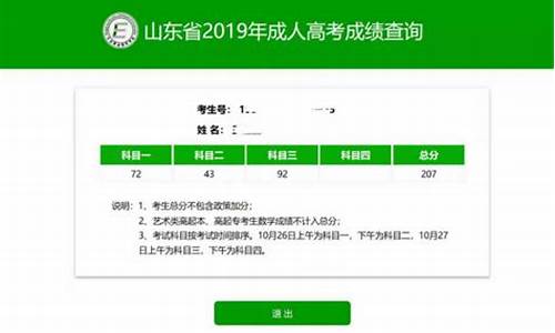 山东省录取结果查询,山东省录取结果查询入口