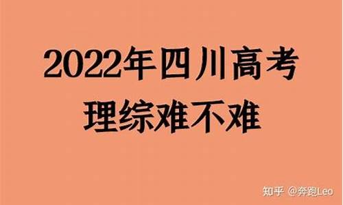 2017年高考理科难吗_2017年高考理总难