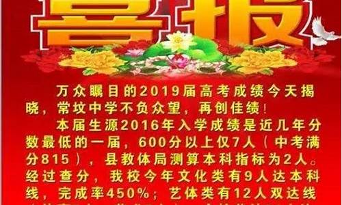 2017东华高考喜报,东华中学2017高考喜报