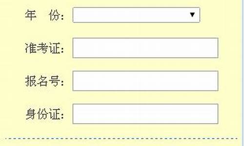 2014年河南高考成绩查询_2014高考成绩查询河南