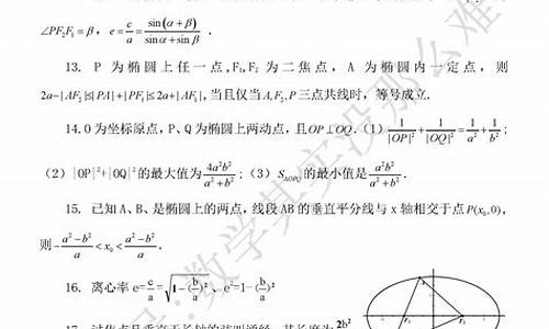 高考理科数学解析几何_高考理科数学解析几何大题