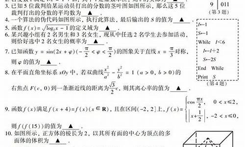 2008江苏高考数学卷及详解,2008江苏高考数学试卷