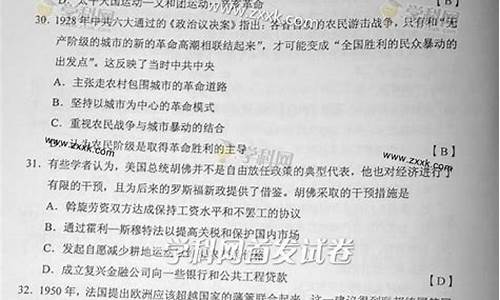 湖南高考文综试卷,湖南文综高考试题