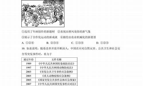 高考历史试卷答案解析_小高考历史试卷答案