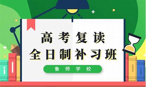 高考复读自学_高考复读自学好还是去学校