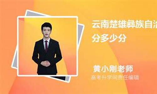 楚雄州2017年高考状元,楚雄州高考2021状元