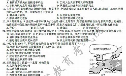 福建高考文综答案_福建文综总分