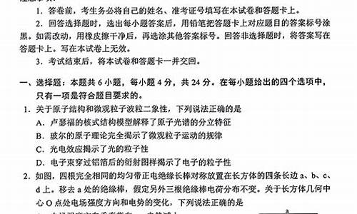 2006年高考物理全国卷1,2006年高考物理