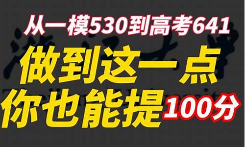 从模考到高考_模考哪次接近高考