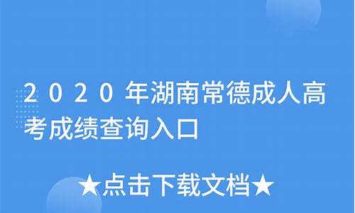 常德高考成绩,常德高考成绩直追长沙