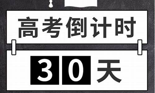 4月13高考,4月10日高考