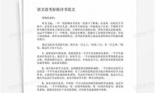 高考语文考得差意味着什么_语文高考没考好