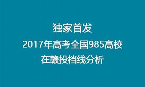 高考试卷2017_高考首发2017