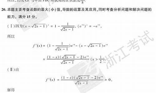 2017浙江数学高考大纲,2017浙江数学高考大纲图片