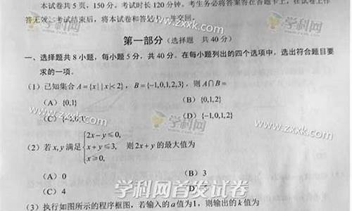 北京2016高考数学理科分数线_北京2016高考数学理