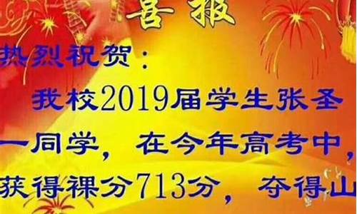 东营高考状元2017_东营高考状元是谁2023(附历年高考状元)_高考知识网