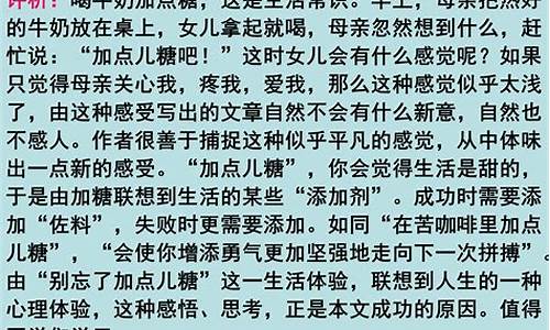 高考记叙文高分,高考记叙文优秀作文范文三篇