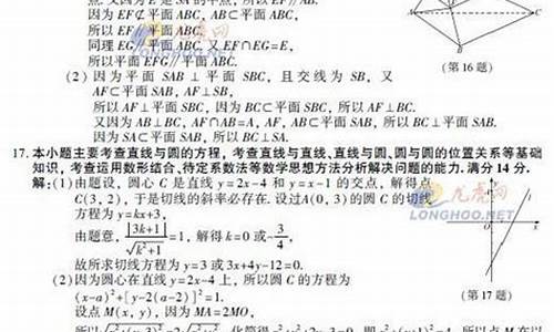 2013江苏数学高考卷答案解析_2013江苏省数学高考