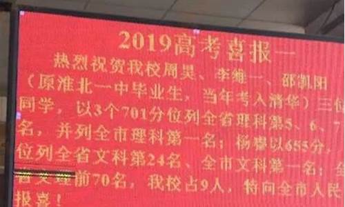 2016淮北高考最高分,2021淮北高考最高分