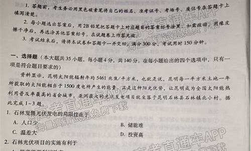 云南高考文综了卷_云南文综高考试卷2021