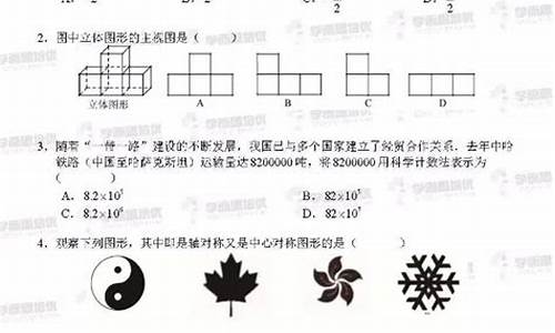 2017年深圳中考数学试卷及答案解析_2017深圳高考数学