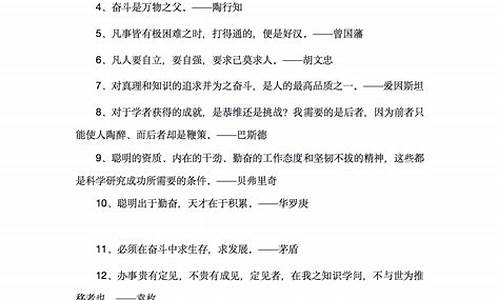 高考名言素材_高考名人名言摘抄