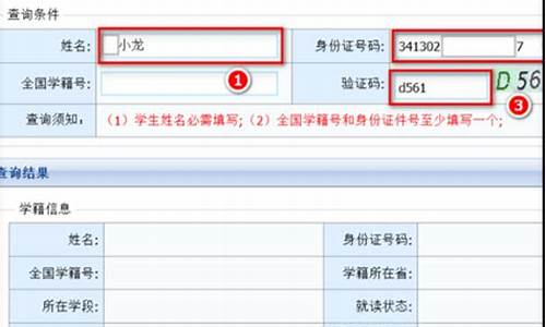 2021小学怎么查分数_怎么查询小学分数查询