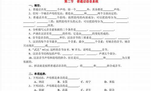 高考语文语音题_高考语音练习题