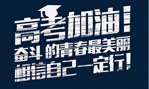 高考冲刺谚语_高考冲刺谚语怎么说