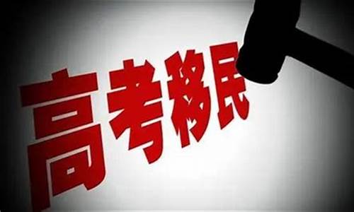 宁夏高考移民攻略,宁夏高考移民