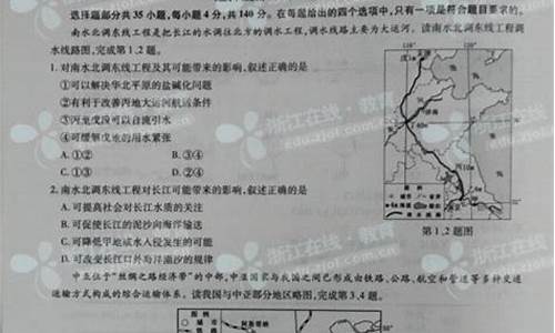 2014年浙江高考试卷_2014浙江高考文综历史