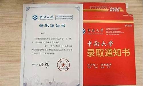 录取通知书查询物流成都大学_成都大学录取通知书图片2020