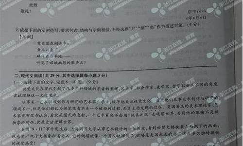 2014年浙江语文高考卷及其答案,浙江省2014语文高考