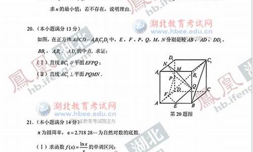 2014年湖北高考数学卷文科_2014湖北高考数学文