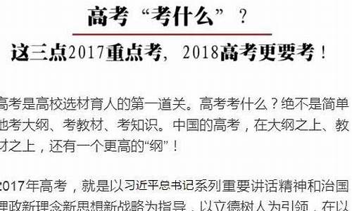 今年高考的考点有哪几个,今年高考试点省份