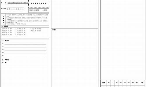 高考数学答题模板_高考数学答题模板有用吗