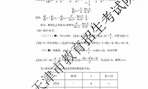 2017天津市高考数学,2017数学高考天津