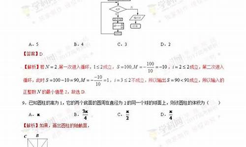 广西数学高考题2020_高考数学2017广西