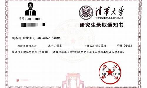 2023年清华大学录取分数线是多少分,2023年清华大学录取分数线