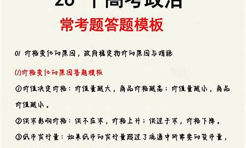 2017高考政治题_2017年政治高考题全国卷一