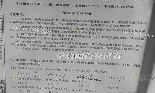 2016河南高考数学试题_河南高考2016数学