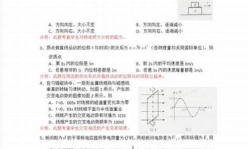 天津高考物理试卷,2013年天津高考物理试卷