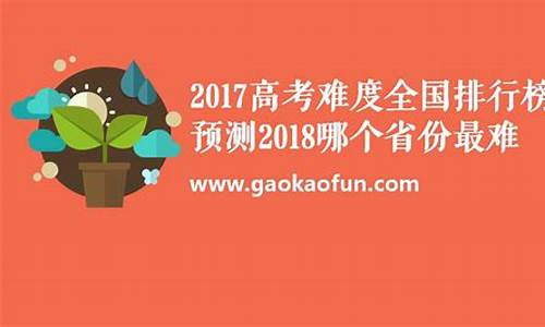 2017高考理科难么,2017年理科