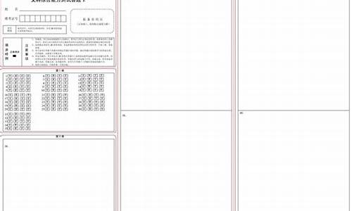 浙江高考答题卷_浙江省高考卷子答案